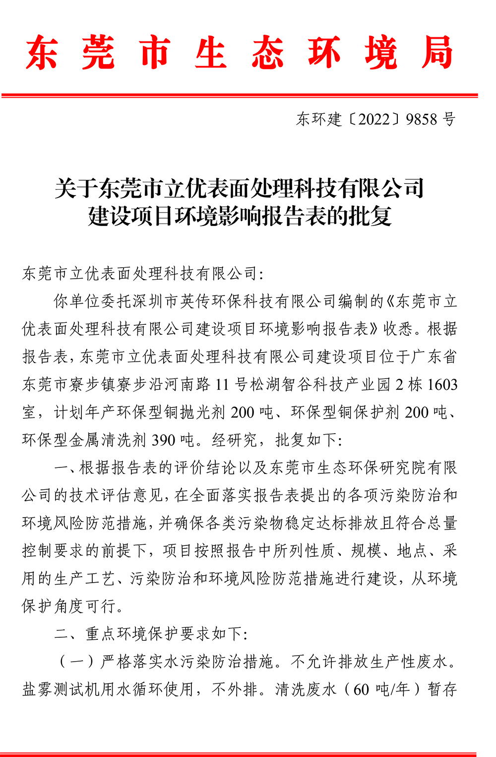 资质证书